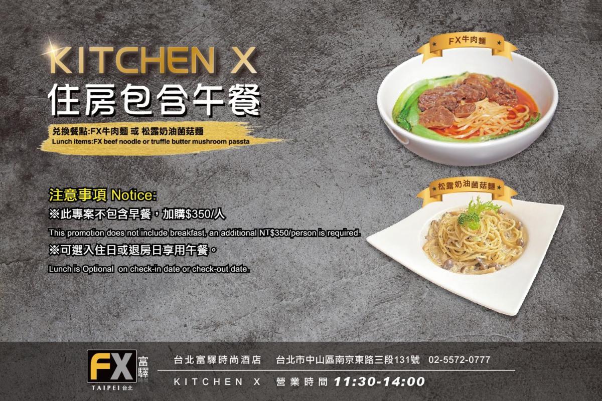 Fx Hotel Taipei Nanjing East Road Branch Exterior foto