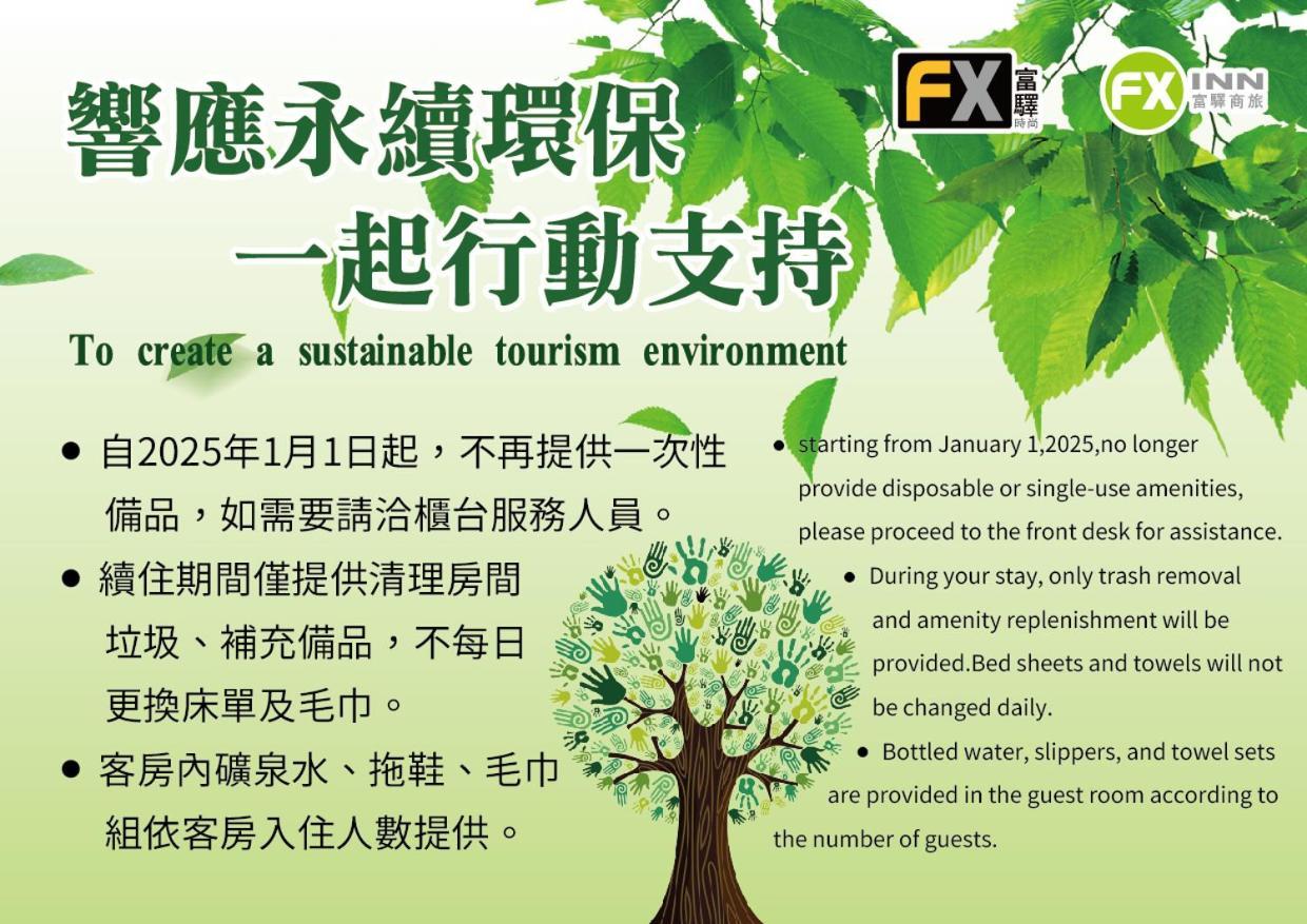 Fx Hotel Taipei Nanjing East Road Branch Exterior foto